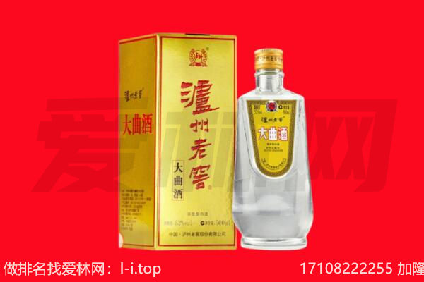 光山名酒回收哪家好